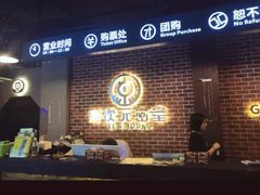 -长藤鬼校(龙翔店)