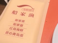 -船家渔(徐州北路店)