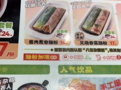 -红荔村肠粉(岗厦店)