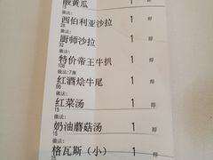 账单-小白桦西餐厅
