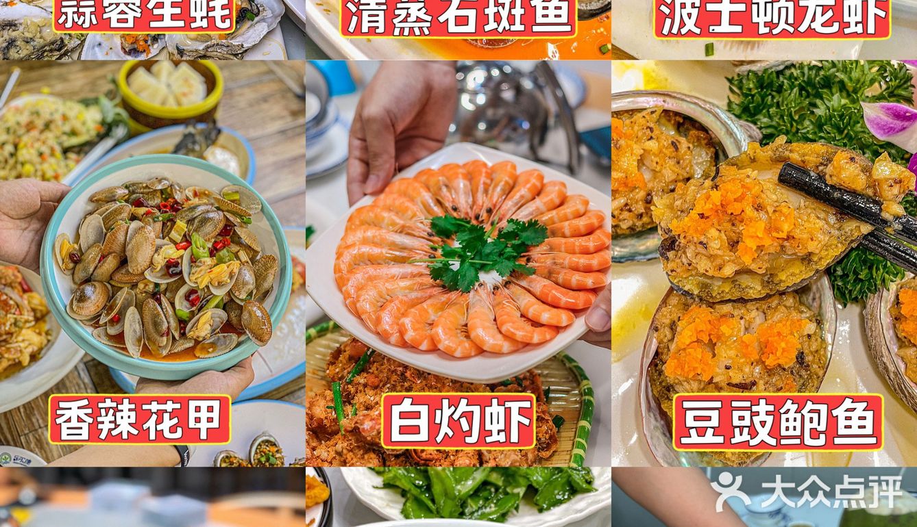 很多人都说来三亚这家海鲜店值得2刷