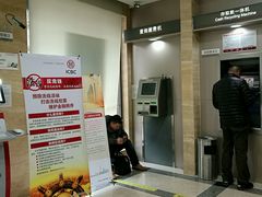 查询缴费机-中国工商银行(上海市愚园路支行)