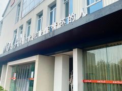 -墨宴(西洋湖店)