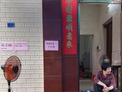 -贞姨芝麻糊