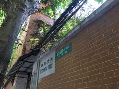 -上海鲁迅故居