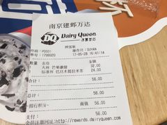 -DQ(建邺万达店)