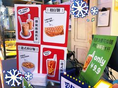 -三厘鸡蛋仔(印力店)