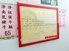 -麦文记面家(佐敦店)