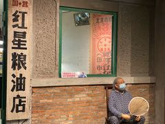 -和平菓局(王府井店)