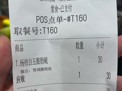 -宝珠奶酪(浦东金桥店)