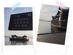 -西湖游船