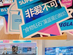 -Blueglass酸奶(华贸购物中心店)