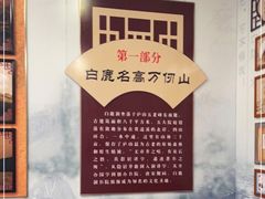 -白鹿洞书院