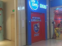 -美吉姆早教(西安万象城中心)