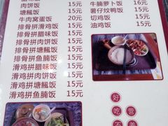 菜单-荣记煲仔饭(高庙路店)