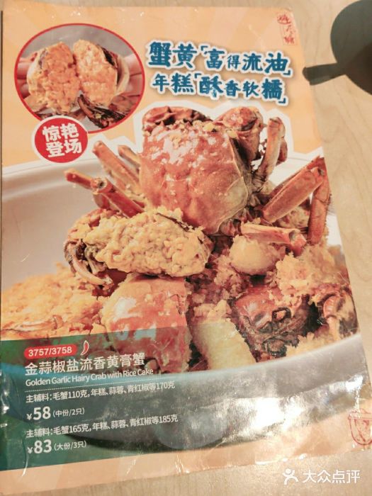 避风塘(百联东郊店)图片