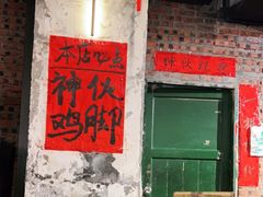 -神伙烧烤(江北黄泥塝店)