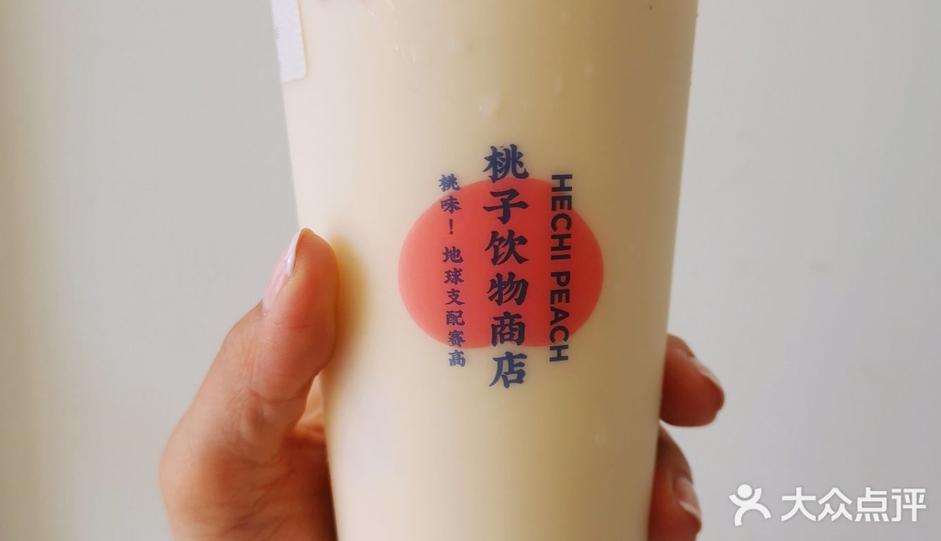 三分糖少冰，味道棒极啦！