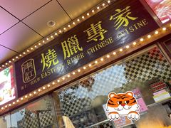 门面-东江海鲜酒家(客村店)