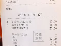 账单-鲜芋仙(高新万达广场店)