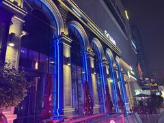 -苏荷酒吧(九街店)
