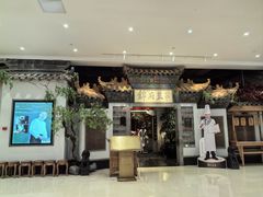 -锦府盐帮·张宅(世纪金源店)