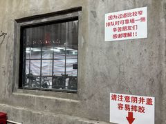 -沪西老弄堂面馆(定西路店)