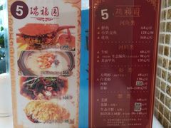 -瑞福园联谊餐室(茂名南路店)