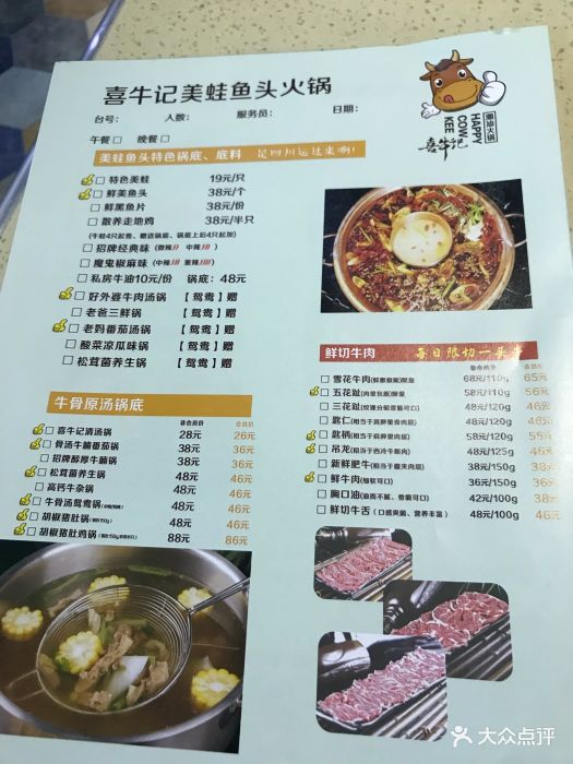 喜牛記潮汕牛肉火鍋(中大銀泰城店)--價目表-菜單圖片-杭州美食-大眾