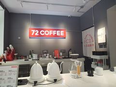 -72 COFFEE(东朝阳路店)