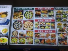 -隆喜元鱼汤包·海鲜(中联广场店)