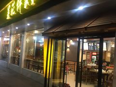 -吴苑饼家(延平路店)