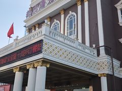 -都市阳光海鲜城(青山湖店)