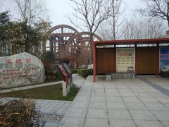 -西安汉城湖景区