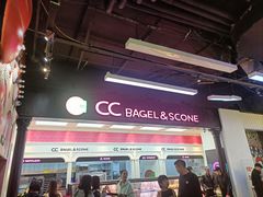 -CC BAGEL&SCONE 贝果与司康(南开大悦城店)