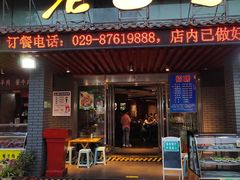 -老兰家传统烧烤炒菜泡馍(小南门店)