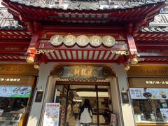 -莲湖糕团店·老秦淮小吃