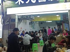 -朱儿面庄(洋河三路店)