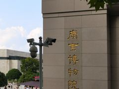 -古都历食南京菜·烤鸭·鸭血粉丝·汤包(南京博物院店)