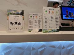 -野萃山·潮汕厚果汁(十亩地店)