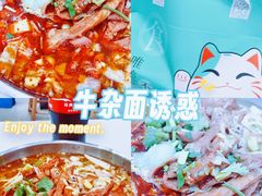 -鹍记特色牛杂面