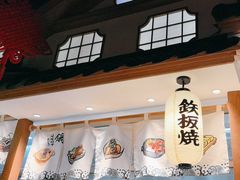 -松子料理(亮马桥店)