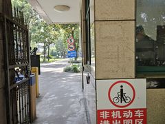 -上海昆虫博物馆