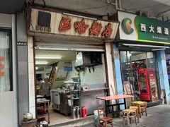 -巴哈面店(沈家门西大街店)