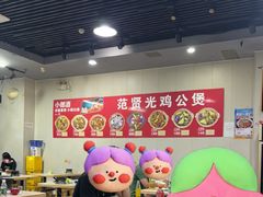 -范贤光鸡公煲(平乐园总店)