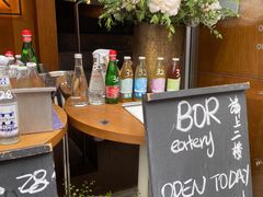 -BOR Eatery(安福路店)