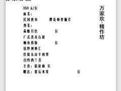 -金色艳阳天•粤菜 淮扬菜(古平岗店)