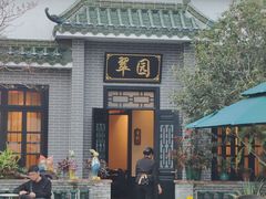 -粥旺庄(芳村店)