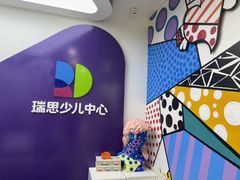 -瑞思教育·少儿英语(凯德校区)