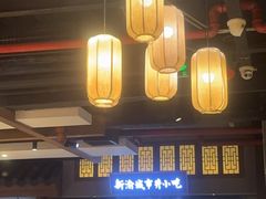 -新渝城·始于2000年(淘金店)